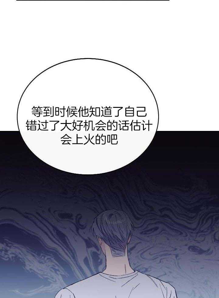 《假浪漫》漫画最新章节第35话免费下拉式在线观看章节第【19】张图片