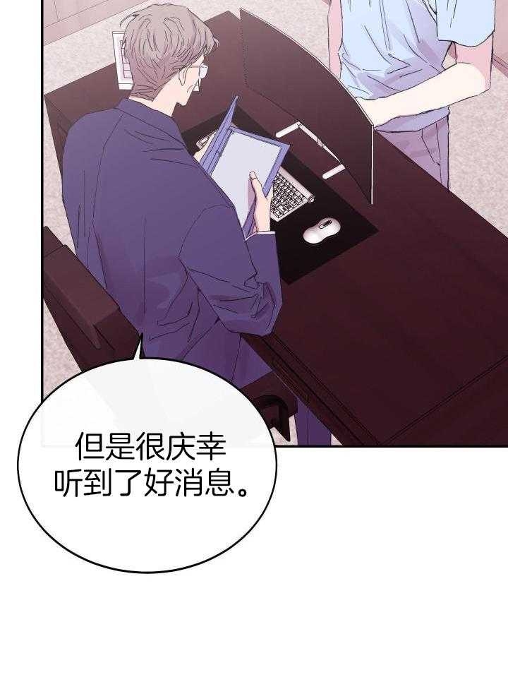 《假浪漫》漫画最新章节第20话免费下拉式在线观看章节第【12】张图片