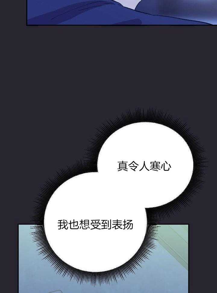 《假浪漫》漫画最新章节第44话免费下拉式在线观看章节第【8】张图片