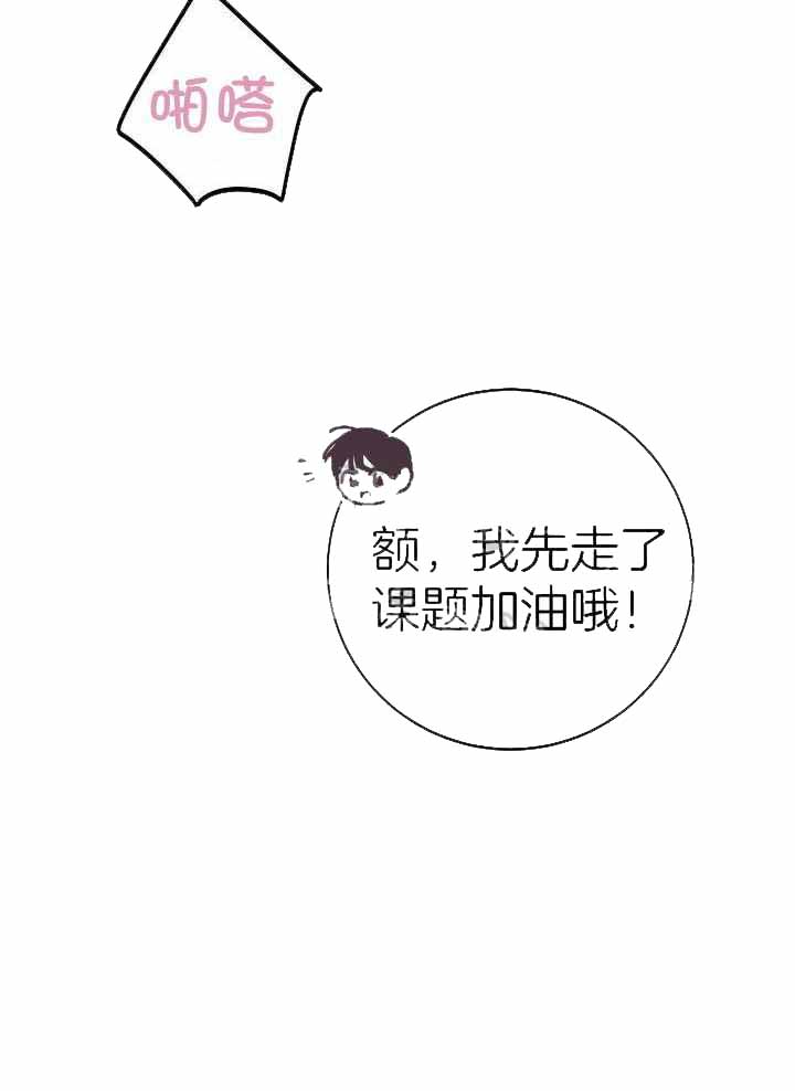 《假浪漫》漫画最新章节第24话免费下拉式在线观看章节第【38】张图片