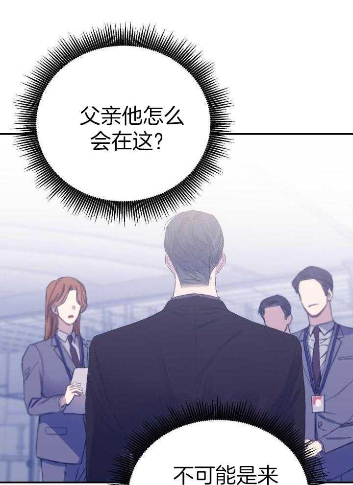 《假浪漫》漫画最新章节第14话免费下拉式在线观看章节第【17】张图片