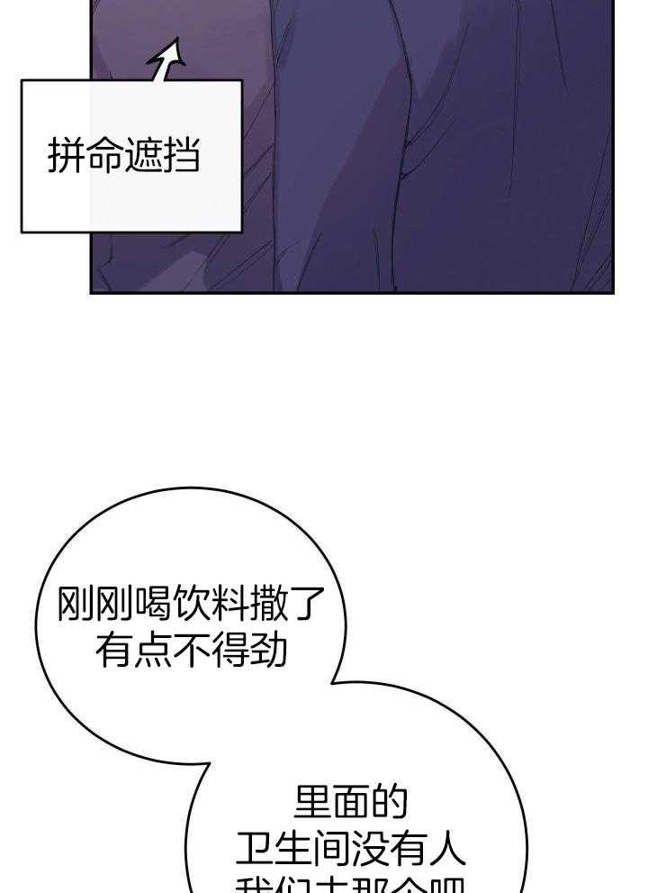 《假浪漫》漫画最新章节第14话免费下拉式在线观看章节第【21】张图片