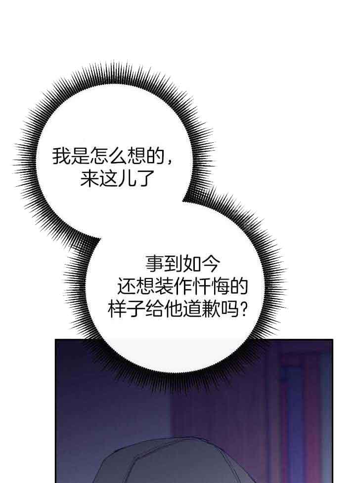 《假浪漫》漫画最新章节第36话免费下拉式在线观看章节第【16】张图片