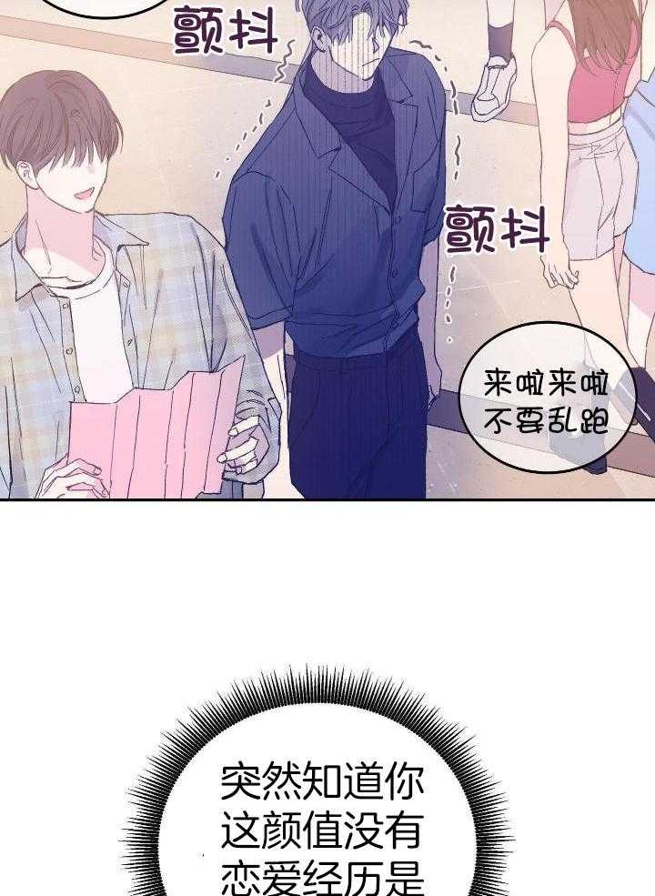 《假浪漫》漫画最新章节第18话免费下拉式在线观看章节第【9】张图片