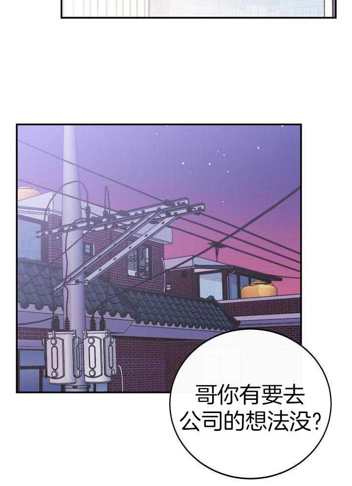 《假浪漫》漫画最新章节第25话免费下拉式在线观看章节第【5】张图片