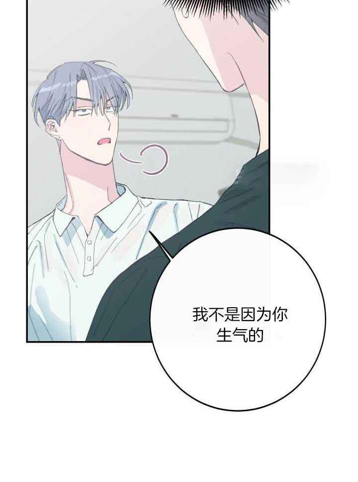 《假浪漫》漫画最新章节第32话免费下拉式在线观看章节第【5】张图片