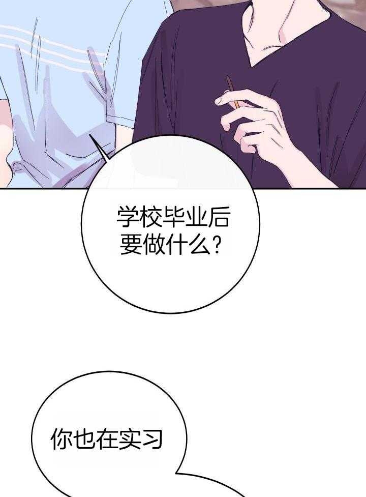 《假浪漫》漫画最新章节第22话免费下拉式在线观看章节第【14】张图片