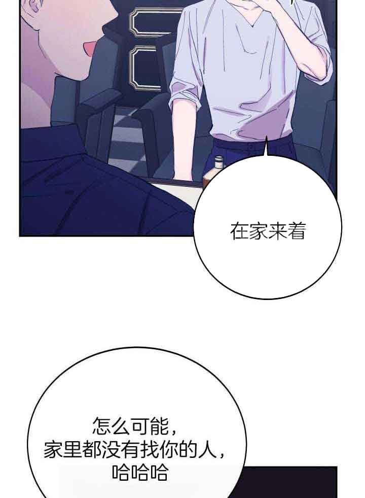 《假浪漫》漫画最新章节第35话免费下拉式在线观看章节第【2】张图片