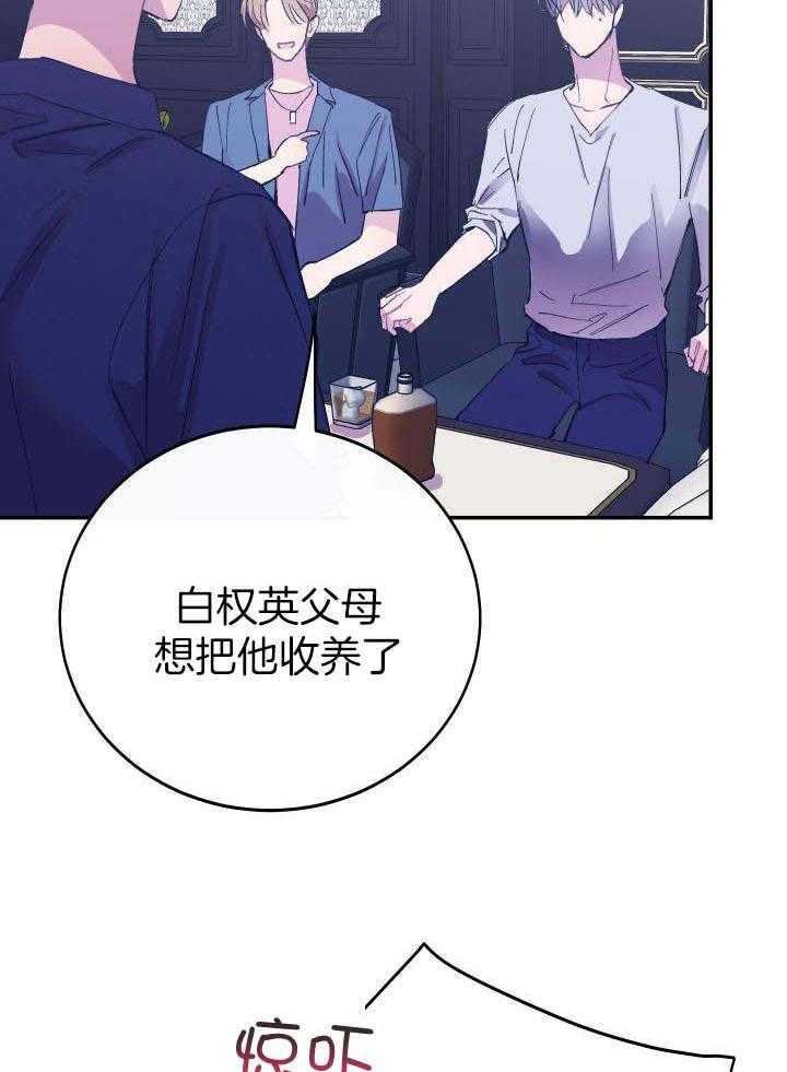 《假浪漫》漫画最新章节第35话免费下拉式在线观看章节第【8】张图片