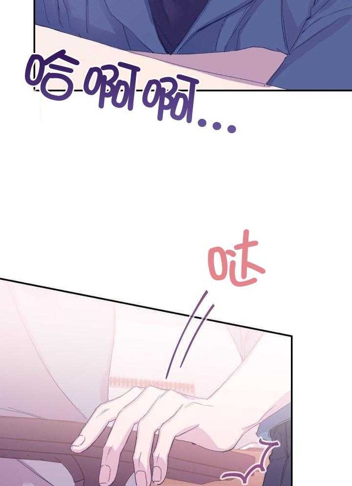 《假浪漫》漫画最新章节第17话免费下拉式在线观看章节第【26】张图片