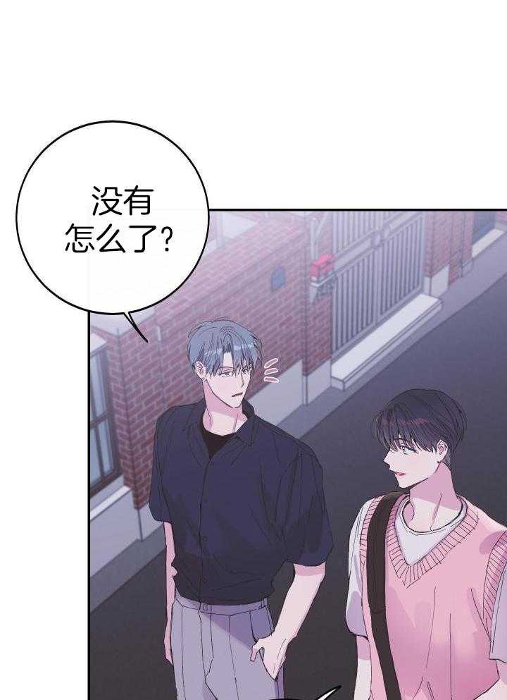 《假浪漫》漫画最新章节第25话免费下拉式在线观看章节第【6】张图片