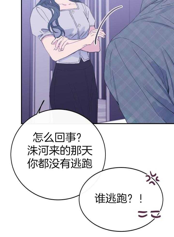 《假浪漫》漫画最新章节第16话免费下拉式在线观看章节第【36】张图片