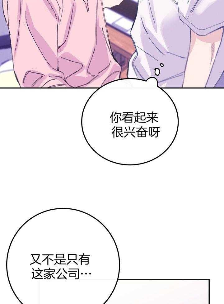 《假浪漫》漫画最新章节第12话免费下拉式在线观看章节第【16】张图片