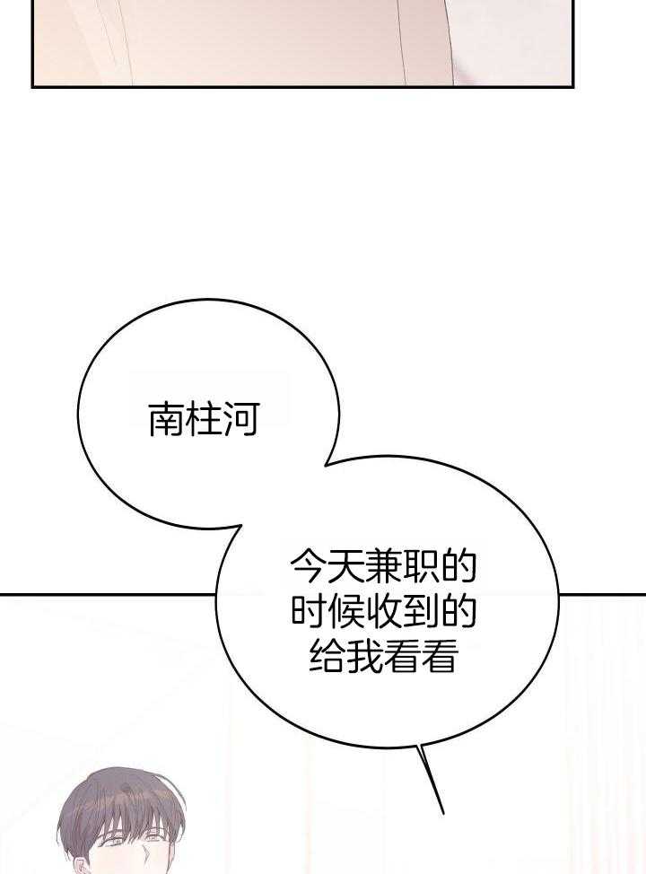 《假浪漫》漫画最新章节第24话免费下拉式在线观看章节第【25】张图片