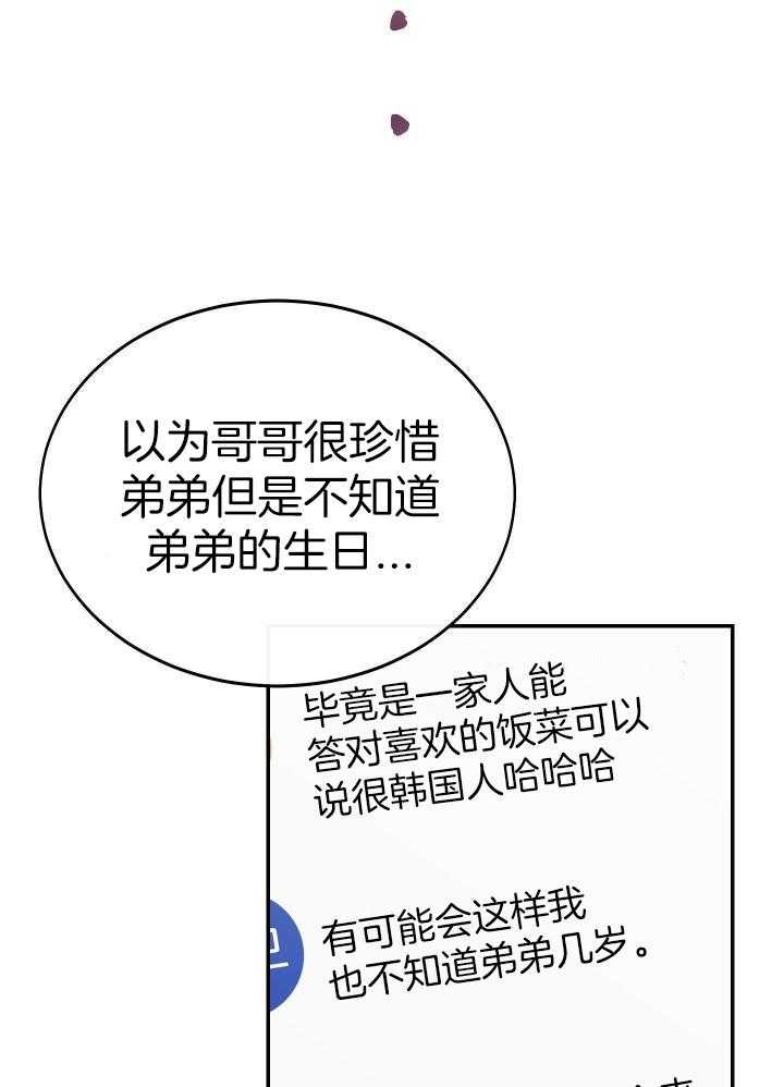 《假浪漫》漫画最新章节第19话免费下拉式在线观看章节第【8】张图片