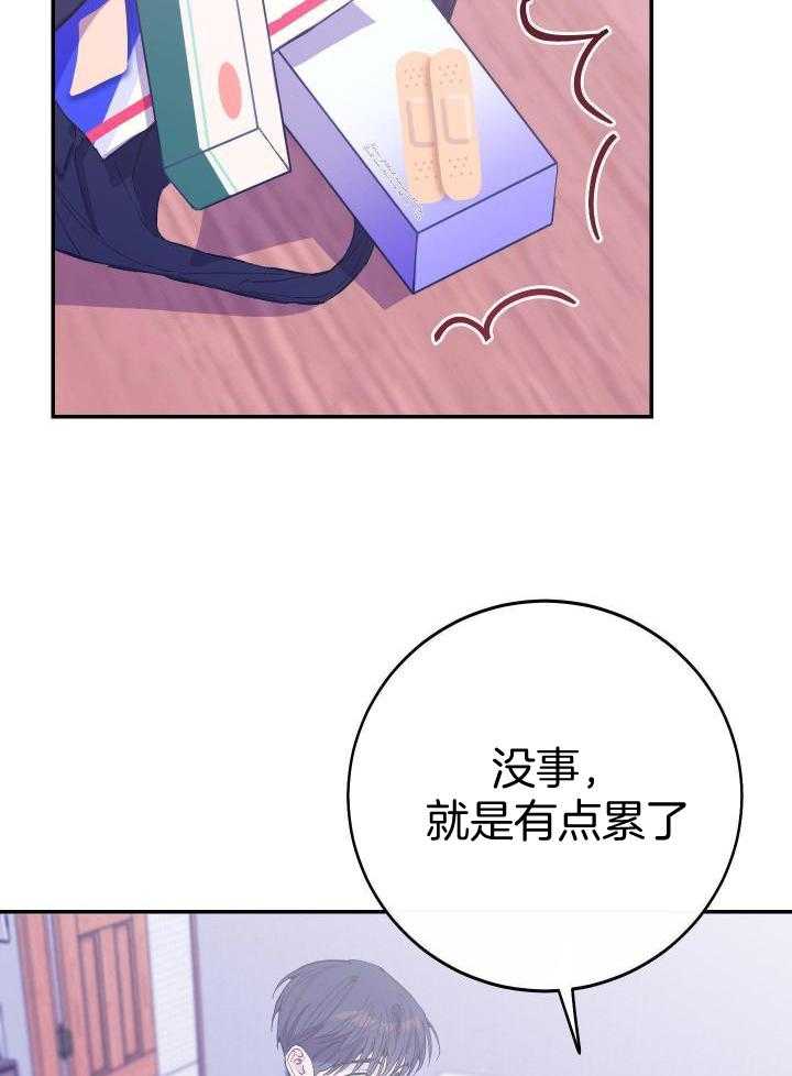 《假浪漫》漫画最新章节第36话免费下拉式在线观看章节第【28】张图片