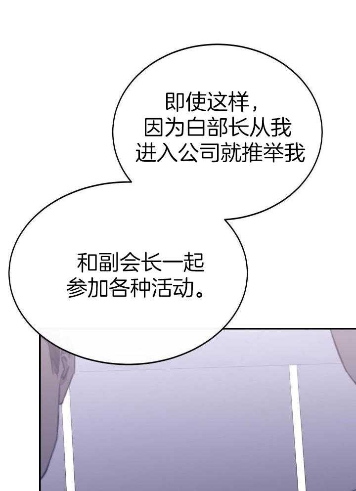 《假浪漫》漫画最新章节第15话免费下拉式在线观看章节第【4】张图片