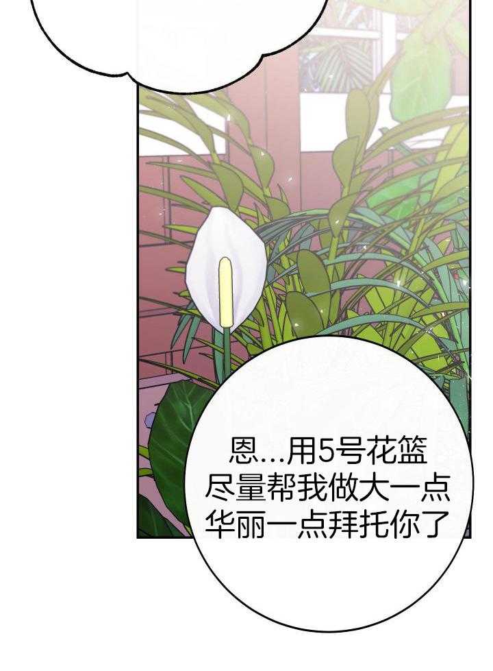 《假浪漫》漫画最新章节第28话免费下拉式在线观看章节第【32】张图片