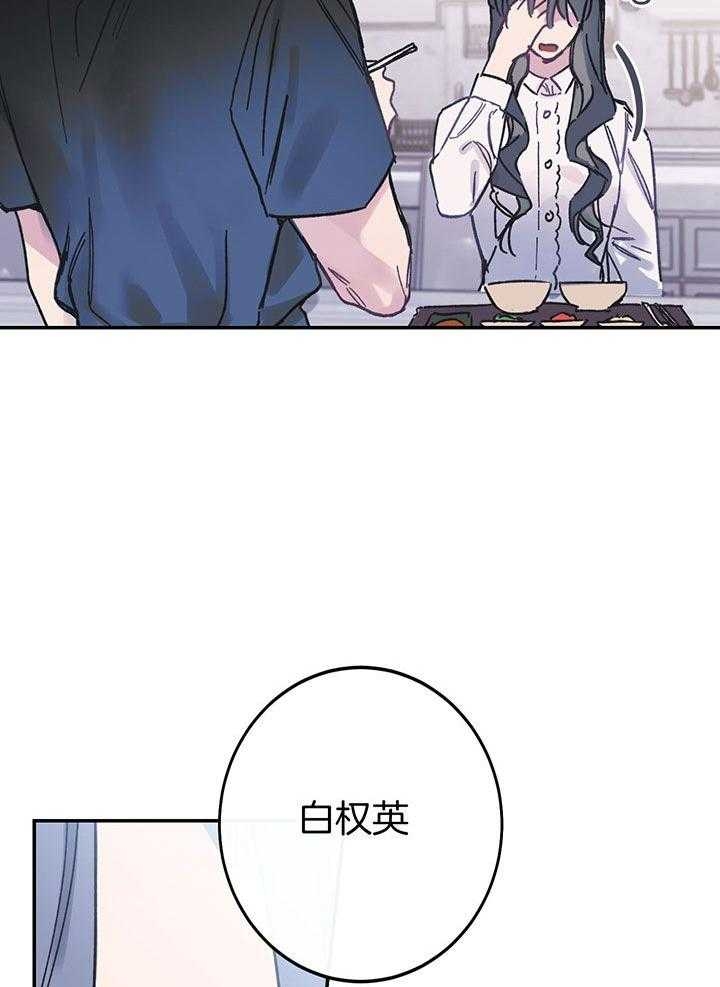 《假浪漫》漫画最新章节第1话免费下拉式在线观看章节第【24】张图片