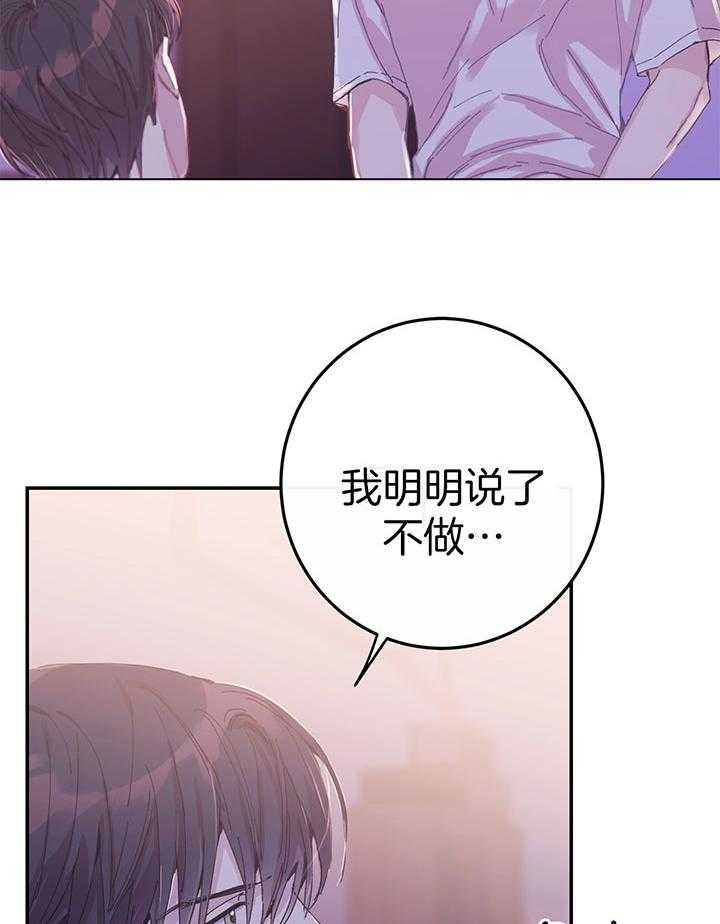 《假浪漫》漫画最新章节第11话免费下拉式在线观看章节第【19】张图片