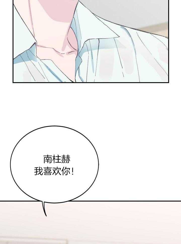 《假浪漫》漫画最新章节第32话免费下拉式在线观看章节第【13】张图片