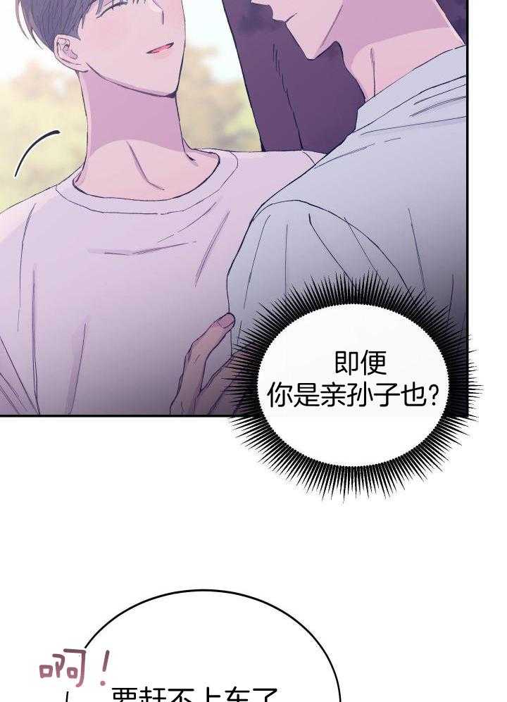 《假浪漫》漫画最新章节第38话免费下拉式在线观看章节第【10】张图片