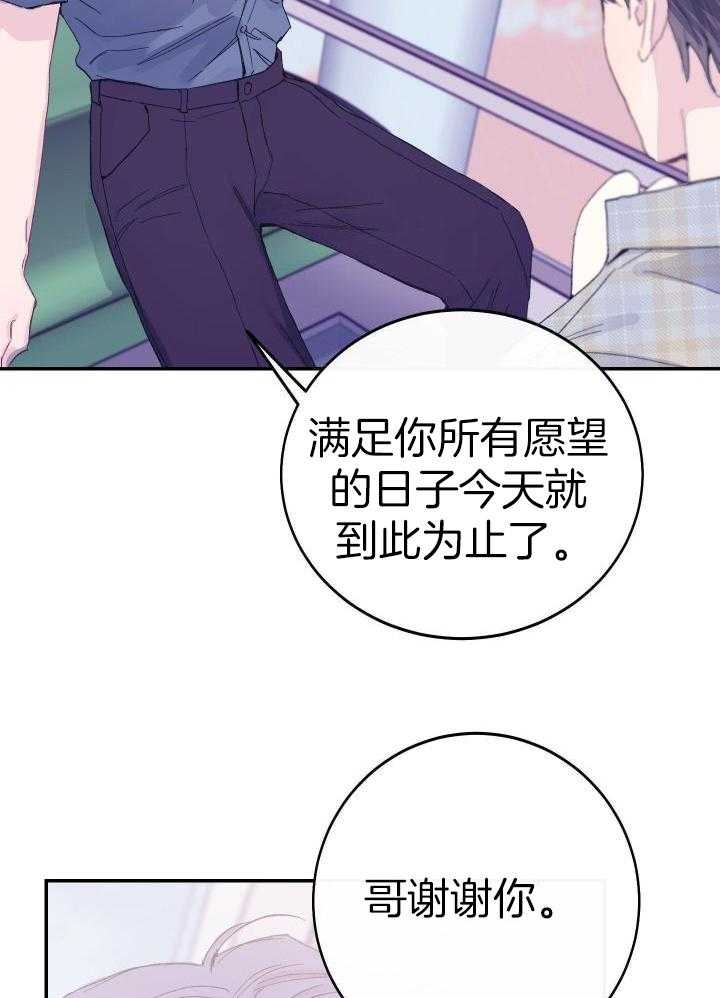 《假浪漫》漫画最新章节第19话免费下拉式在线观看章节第【23】张图片