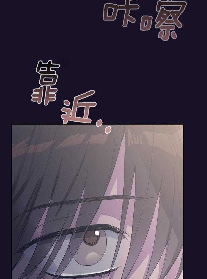 《假浪漫》漫画最新章节第31话免费下拉式在线观看章节第【14】张图片