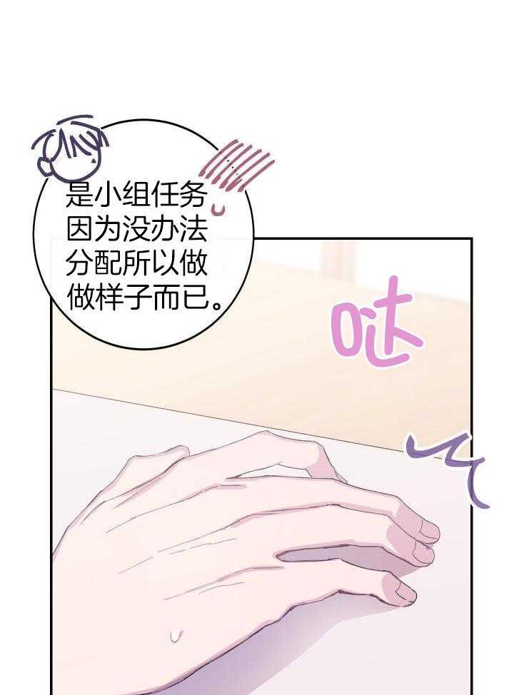 《假浪漫》漫画最新章节第24话免费下拉式在线观看章节第【20】张图片