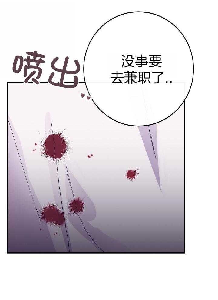 《假浪漫》漫画最新章节第23话免费下拉式在线观看章节第【23】张图片