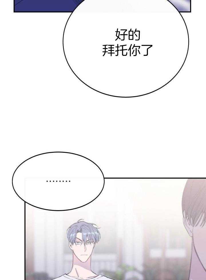 《假浪漫》漫画最新章节第28话免费下拉式在线观看章节第【25】张图片