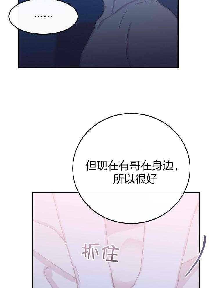 《假浪漫》漫画最新章节第34话免费下拉式在线观看章节第【13】张图片