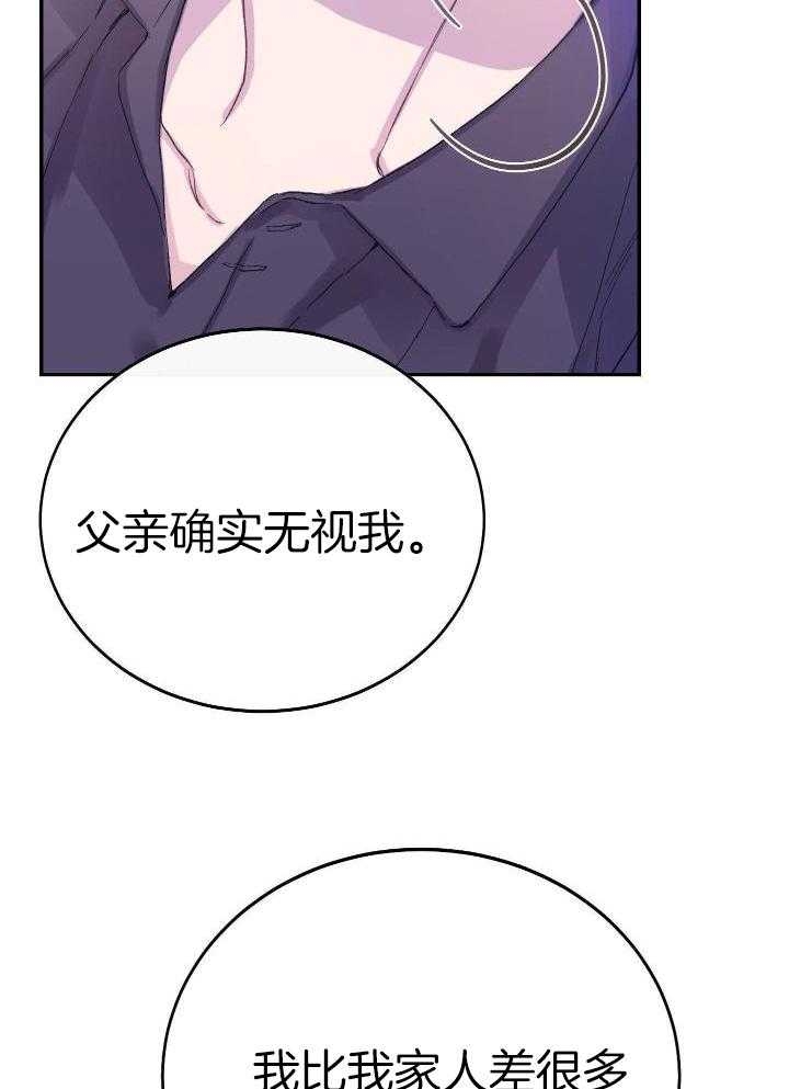 《假浪漫》漫画最新章节第15话免费下拉式在线观看章节第【17】张图片