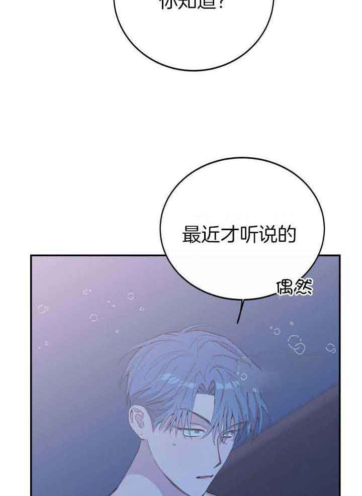 《假浪漫》漫画最新章节第33话免费下拉式在线观看章节第【28】张图片