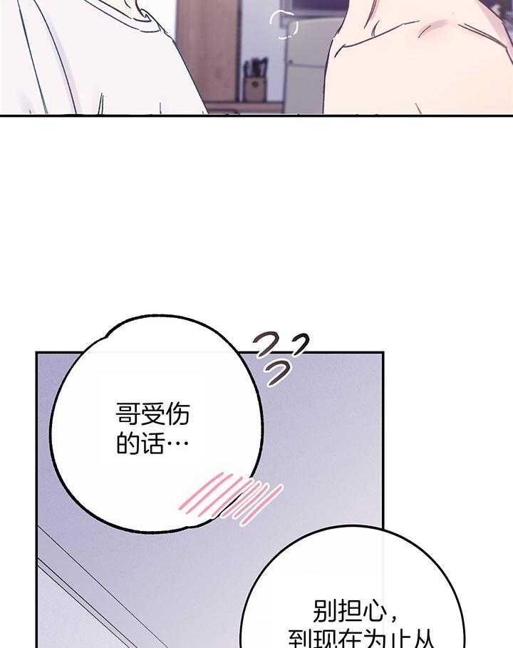 《假浪漫》漫画最新章节第7话免费下拉式在线观看章节第【2】张图片