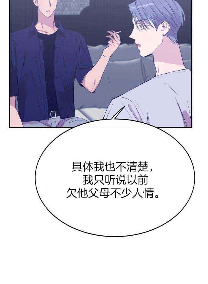 《假浪漫》漫画最新章节第35话免费下拉式在线观看章节第【11】张图片