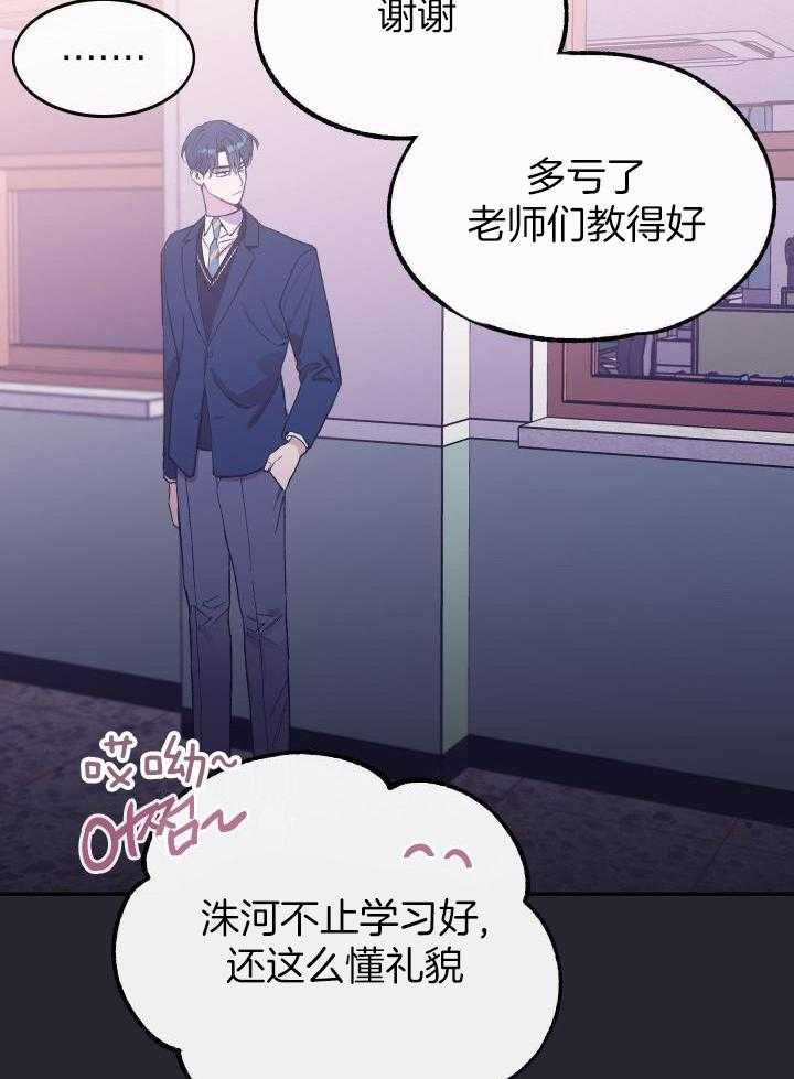 《假浪漫》漫画最新章节第42话免费下拉式在线观看章节第【7】张图片