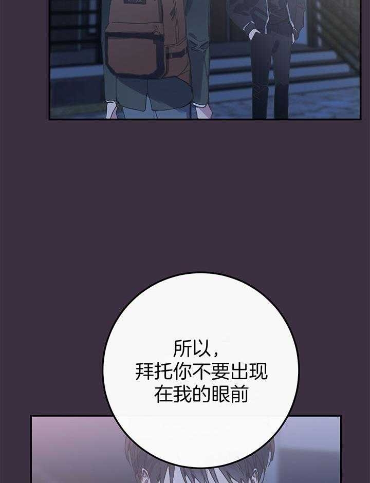 《假浪漫》漫画最新章节第8话免费下拉式在线观看章节第【24】张图片