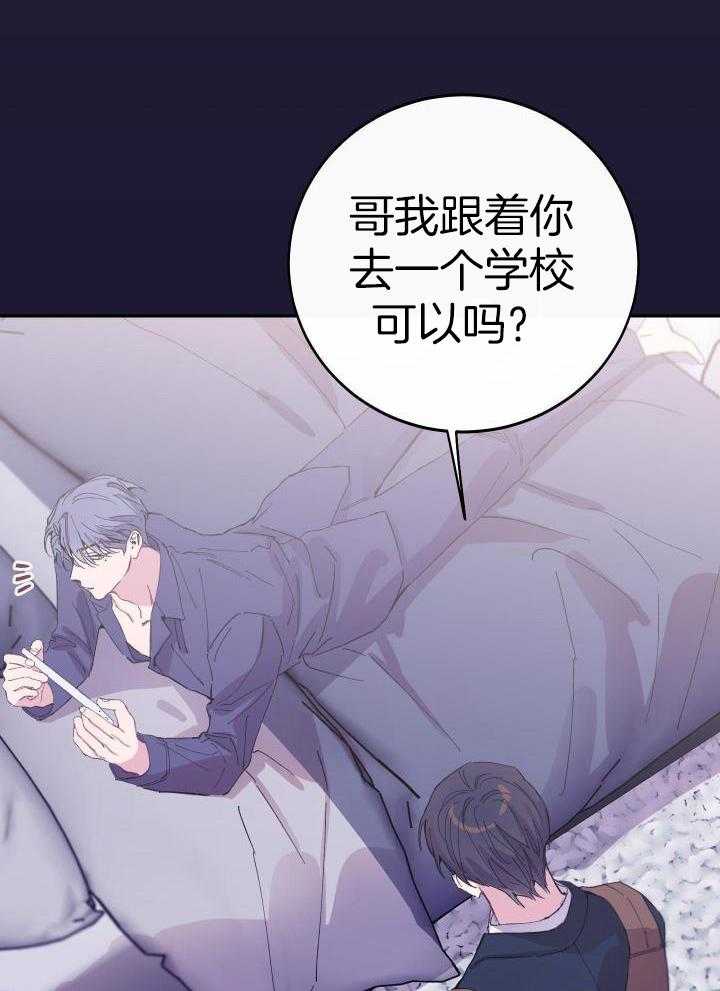 《假浪漫》漫画最新章节第27话免费下拉式在线观看章节第【7】张图片