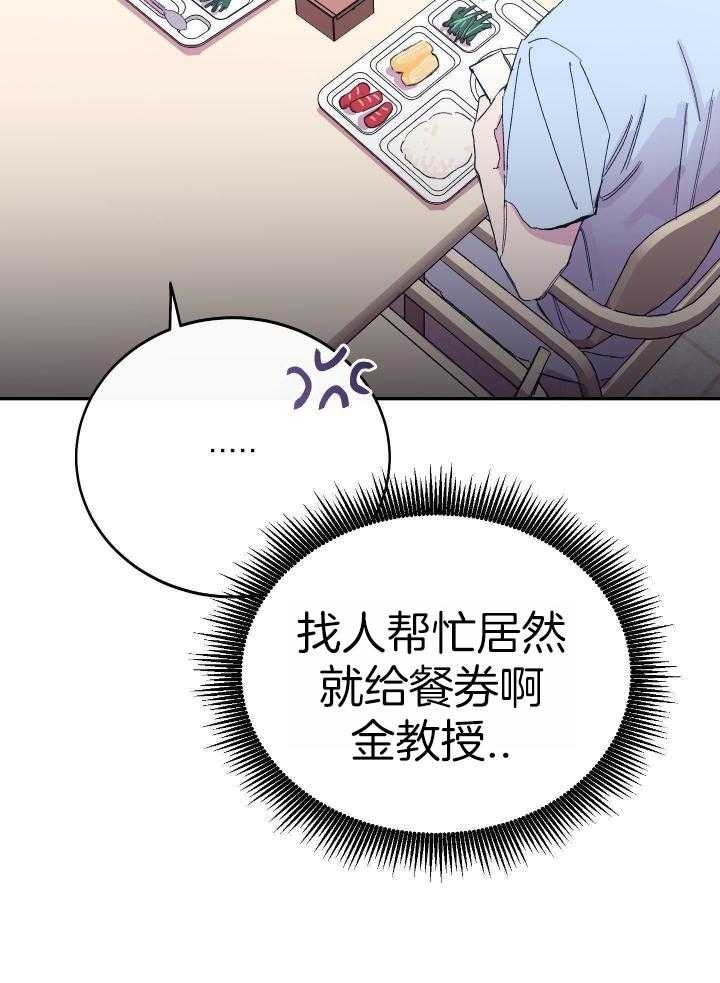 《假浪漫》漫画最新章节第21话免费下拉式在线观看章节第【31】张图片