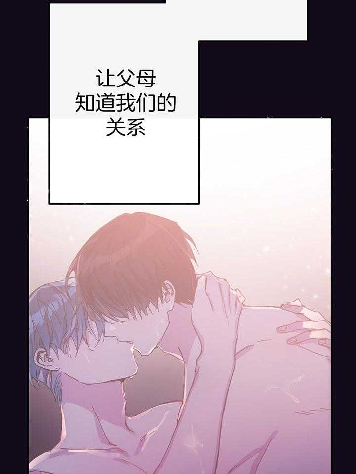 《假浪漫》漫画最新章节第11话免费下拉式在线观看章节第【5】张图片