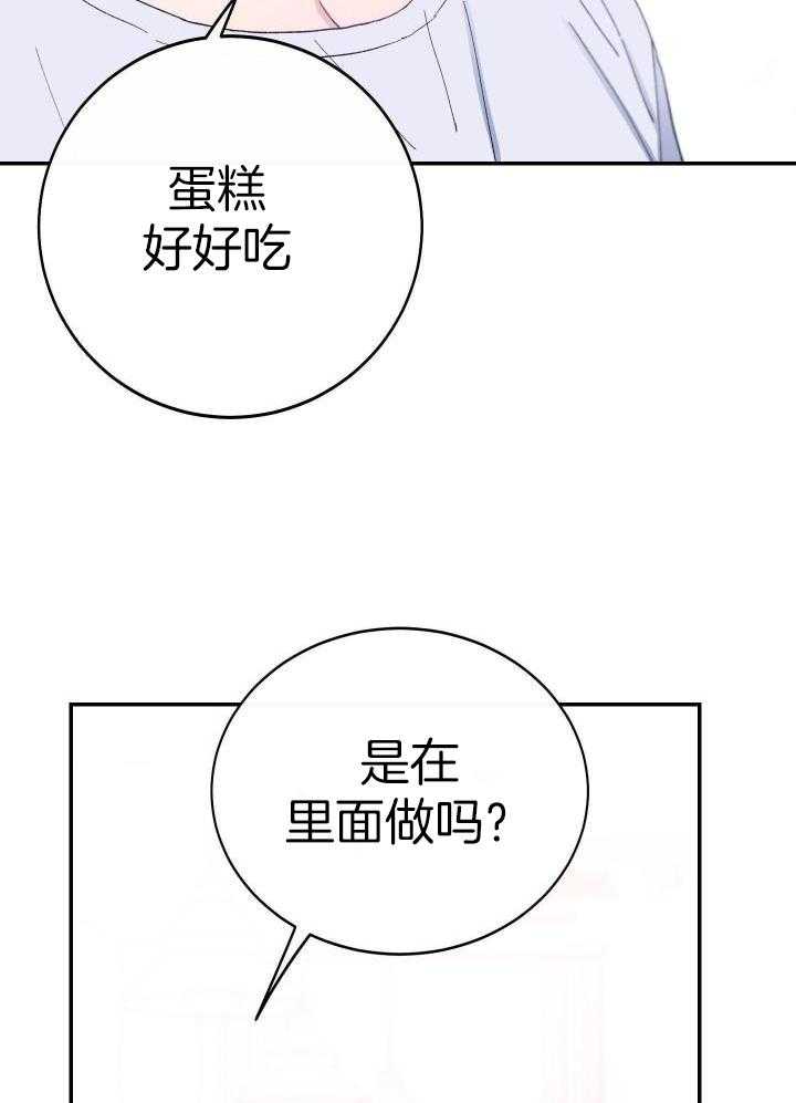 《假浪漫》漫画最新章节第29话免费下拉式在线观看章节第【21】张图片