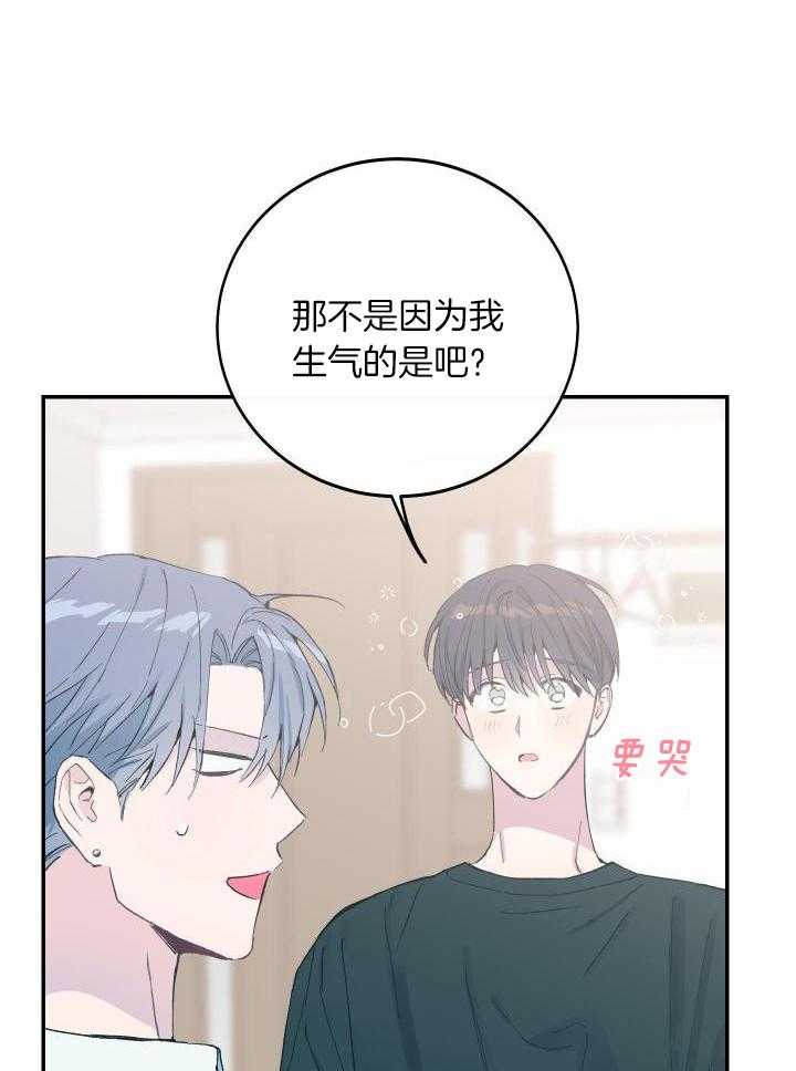 《假浪漫》漫画最新章节第32话免费下拉式在线观看章节第【9】张图片