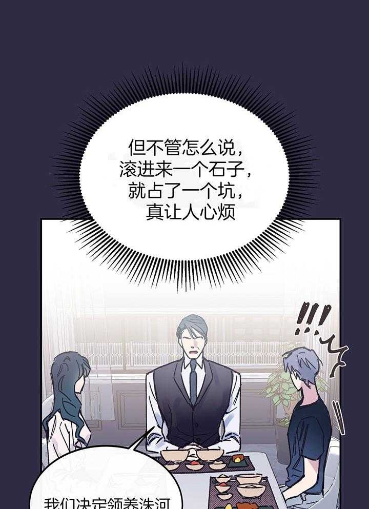 《假浪漫》漫画最新章节第3话免费下拉式在线观看章节第【22】张图片