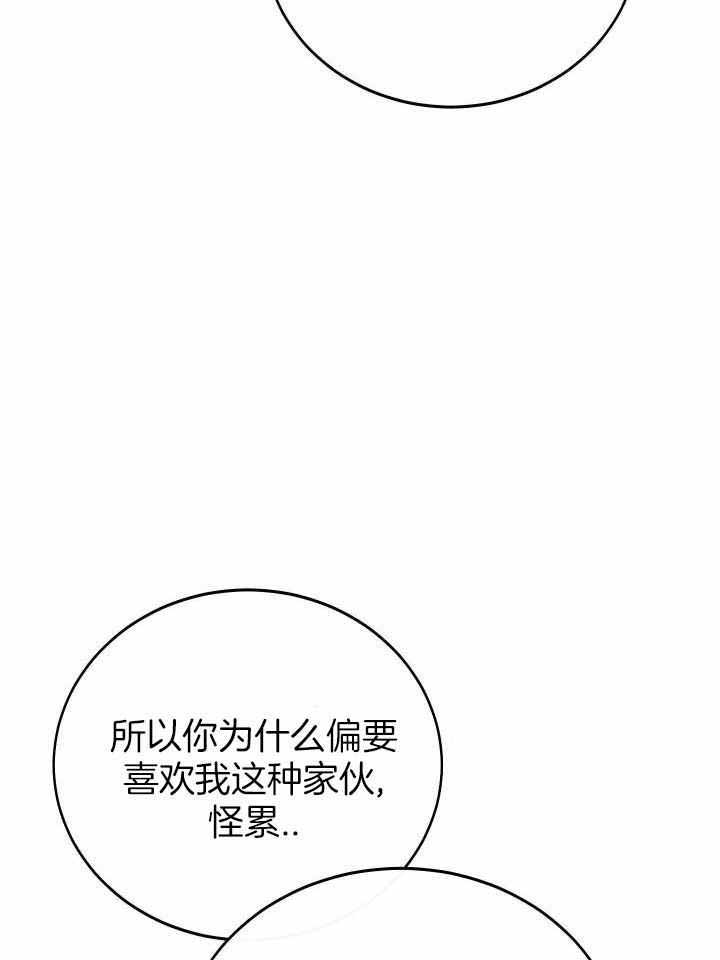 《假浪漫》漫画最新章节第44话免费下拉式在线观看章节第【30】张图片