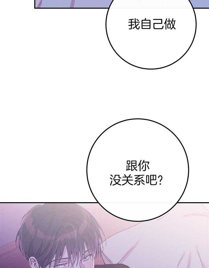 《假浪漫》漫画最新章节第11话免费下拉式在线观看章节第【22】张图片