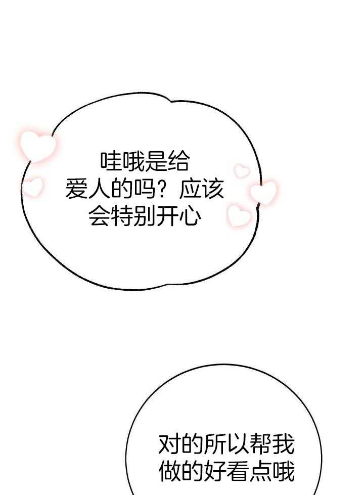 《假浪漫》漫画最新章节第28话免费下拉式在线观看章节第【33】张图片