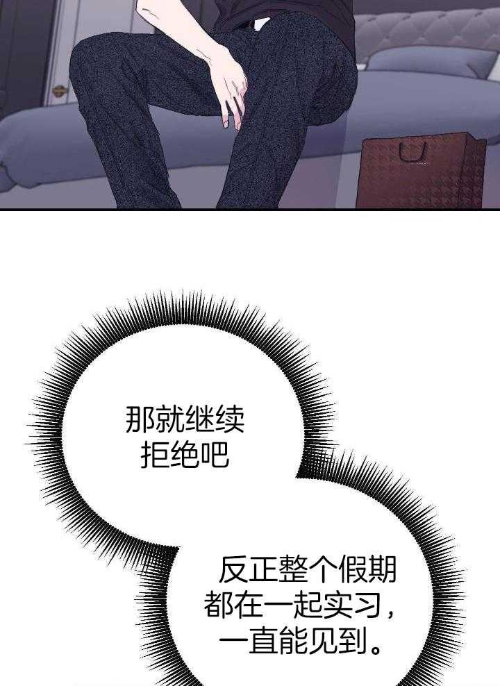 《假浪漫》漫画最新章节第13话免费下拉式在线观看章节第【5】张图片