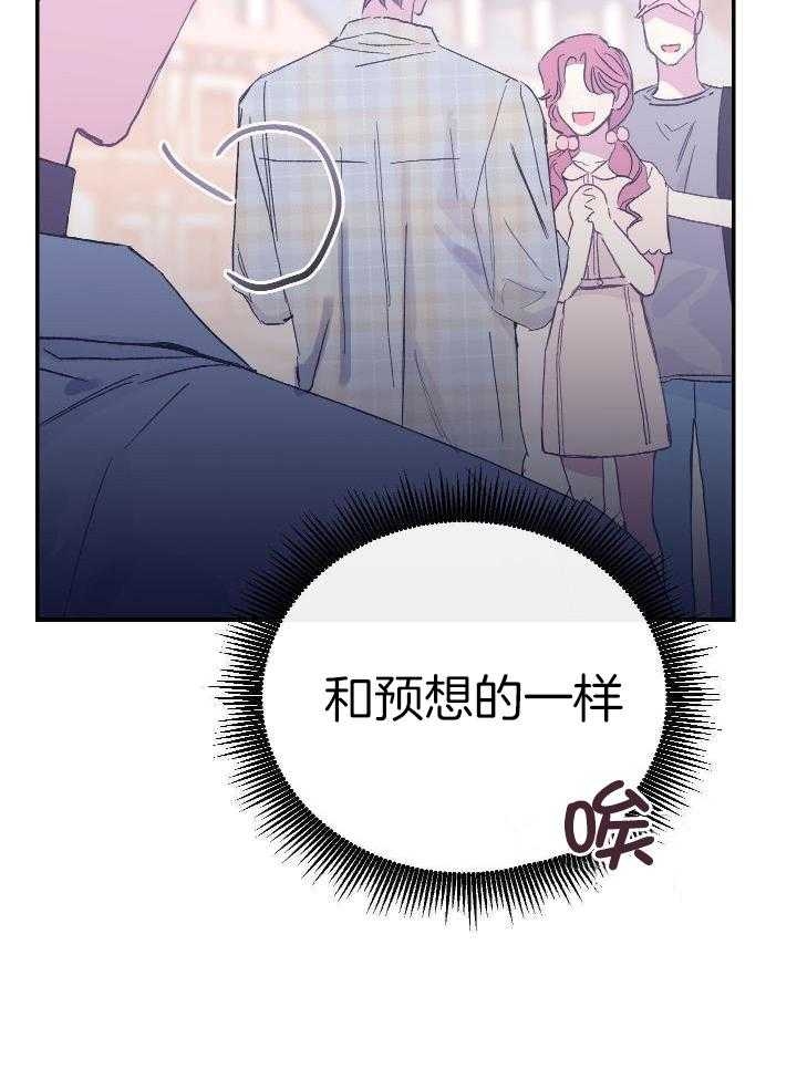 《假浪漫》漫画最新章节第18话免费下拉式在线观看章节第【24】张图片