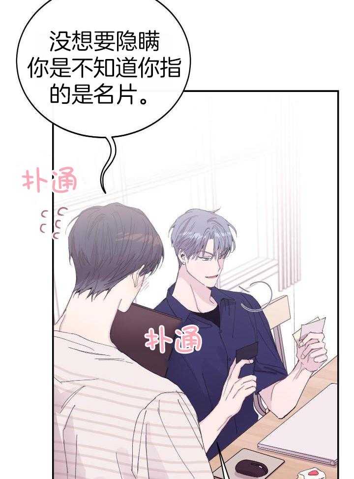 《假浪漫》漫画最新章节第24话免费下拉式在线观看章节第【30】张图片